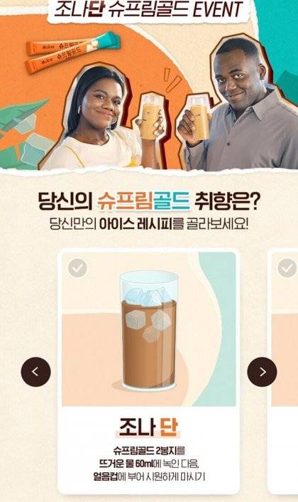 맥심 커피 광고모델 된 조나단.jpg