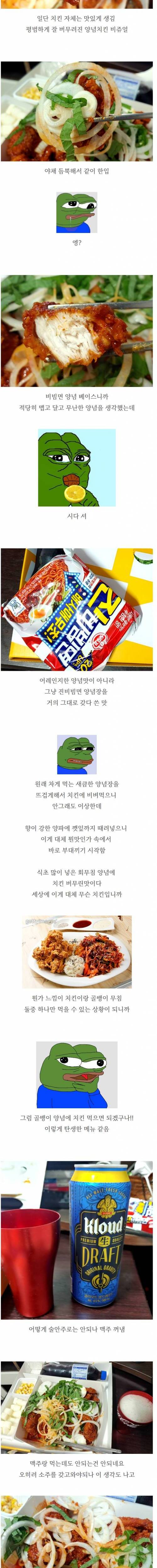 네네치킨 X 오뚜기 콜라보 찐비빔 치킨.jpg