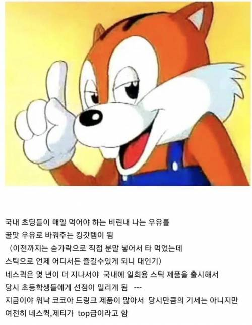 한국에서 네스퀵보다 제티가 더 먹혔던 이유