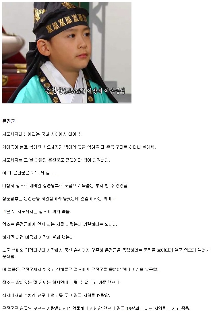 조선사에서 가장 불쌍한 왕자 중 한 명....