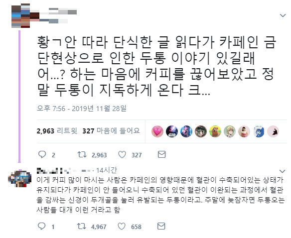 주말에 늦잠을 자고 일어나면 간혹 있다는 두통의 원인