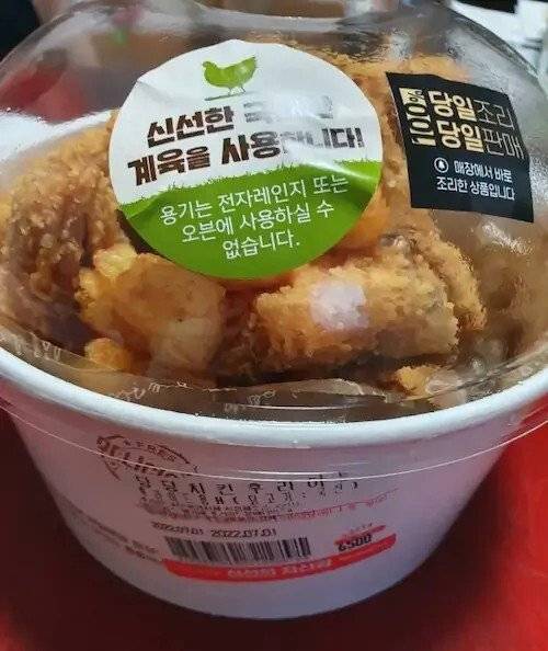 과거와 현재의 치킨대란 차이