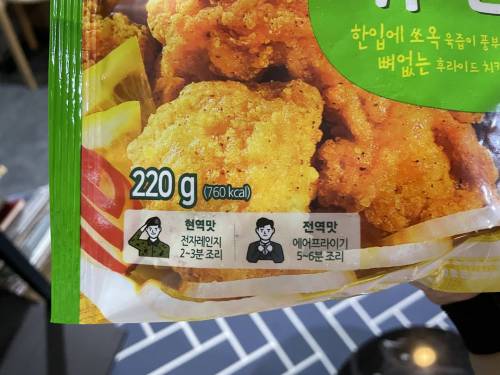 슈넬치킨 맛 두가지.jpg