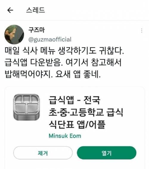 공짜로 영양사가 짜주는 식단