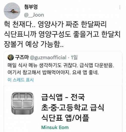 공짜로 영양사가 짜주는 식단