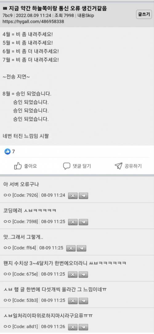 지금 하늘에서 비가 와장창 쏟아지는 이유