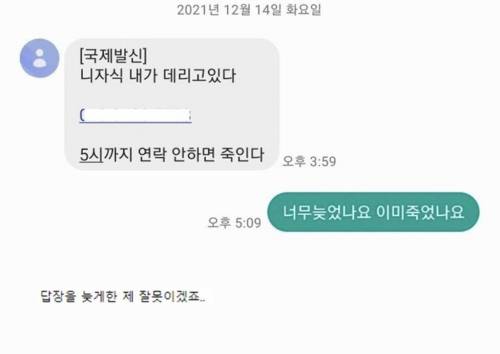 제 아들과 딸이 죽은거같아요....