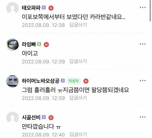 캠핑 카페 개꾸르잼 사건