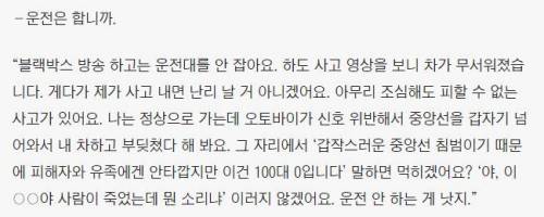 한문철이 운전 안하는 이유