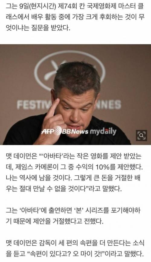 멧 데이먼이 배우 활동 중 가장 크게 후회한다는 실수.jpg