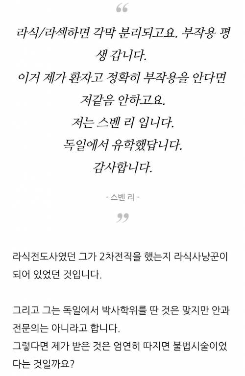 오싹오싹 라섹 10년차 후기