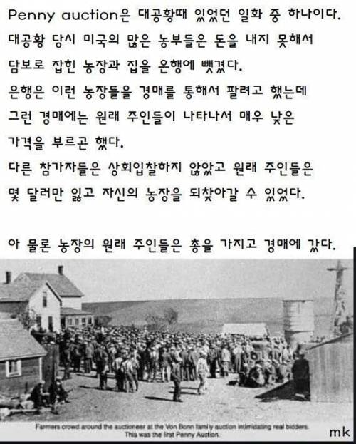 어떻게 은행에 뺏긴 농장을 돌려받는가??