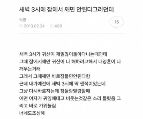 가짜공포 vs 진짜공포