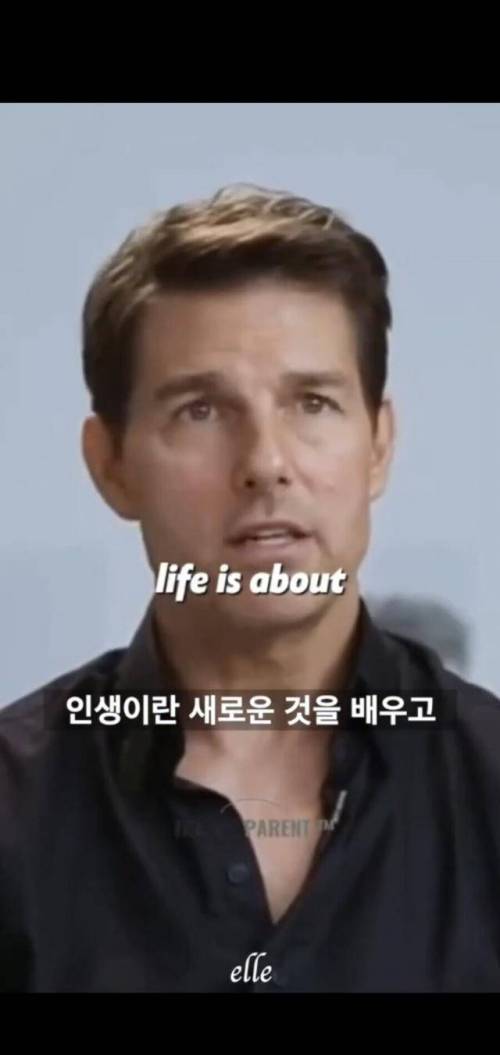 톰 크루즈가 직접 이야기 하는 자신의 성공비법