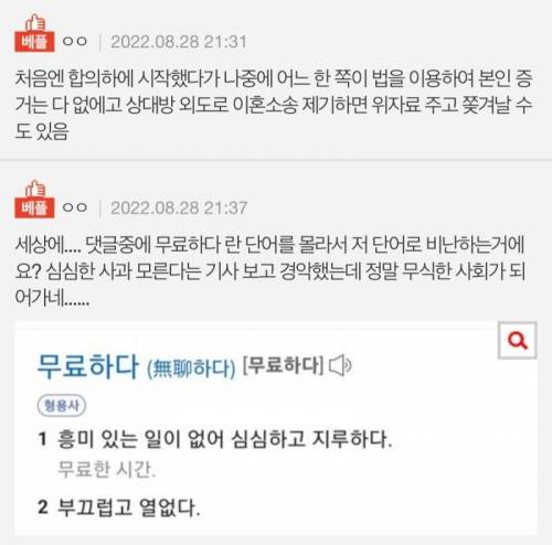 요즘애들 문해력 근황.pann