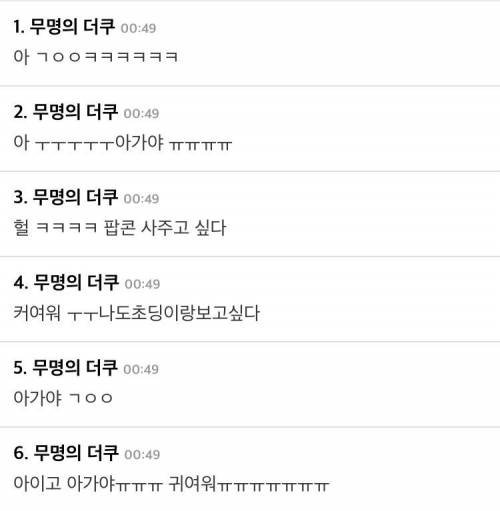 한산 근엄한 초딩 옆에서 봤는데