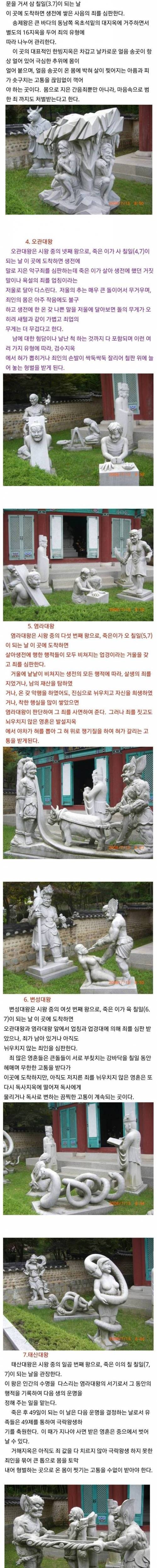 불교 세계관과 전통 세계관이 혼합된 지옥 모습