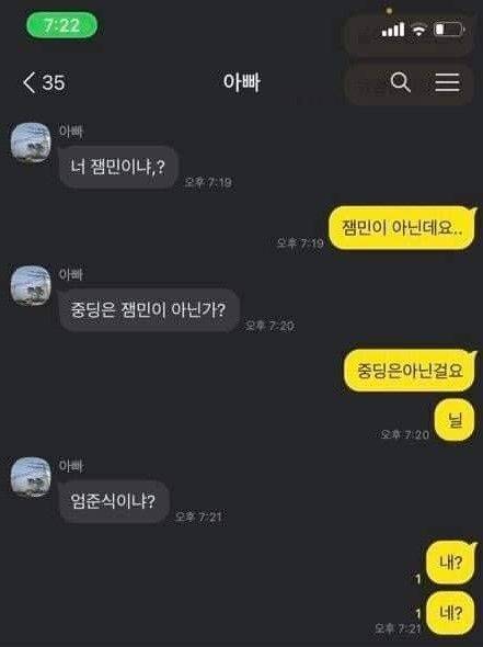 신조어를 배우신 아버지.jpg