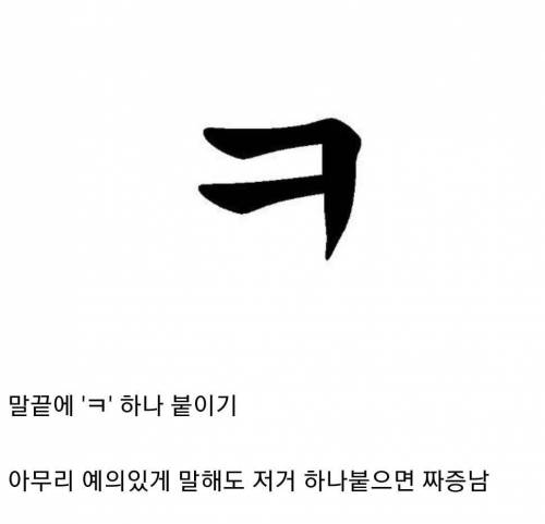 띠꺼운 말투 원탑.jpg