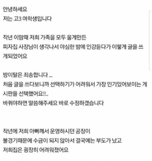 고3이 감동먹었던 피자썰.jpg