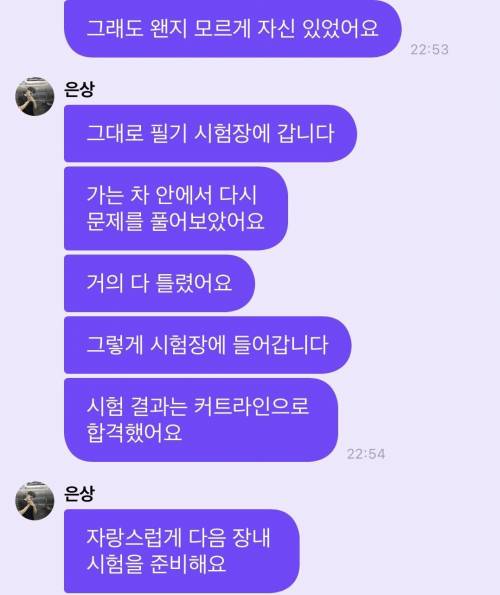 한 아이돌의 운전 면허 시험 썰