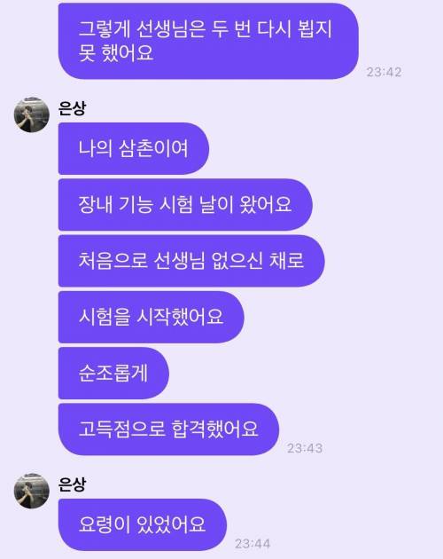 한 아이돌의 운전 면허 시험 썰