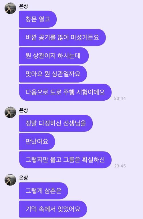 한 아이돌의 운전 면허 시험 썰