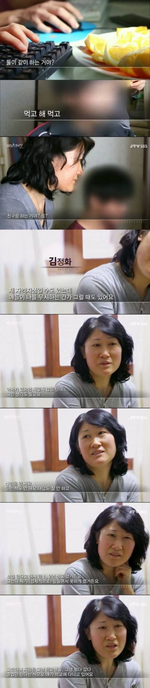 이혼 후 12시간씩 일하며 아들 키운 결과