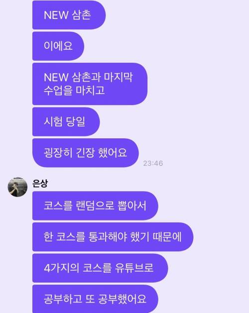 한 아이돌의 운전 면허 시험 썰