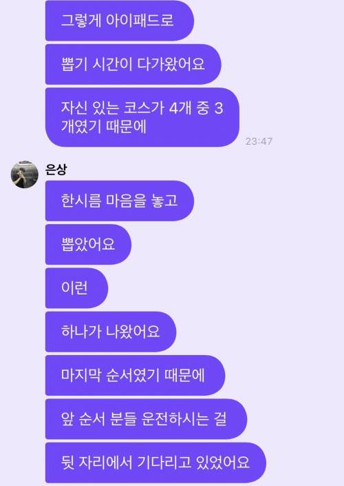 한 아이돌의 운전 면허 시험 썰