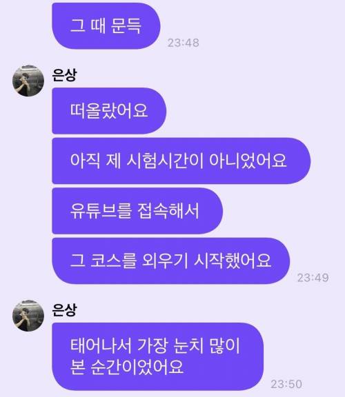 한 아이돌의 운전 면허 시험 썰