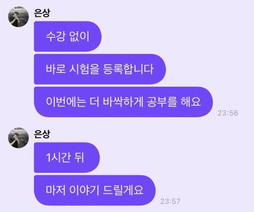 한 아이돌의 운전 면허 시험 썰