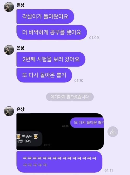 한 아이돌의 운전 면허 시험 썰