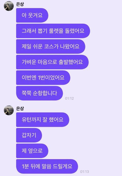 한 아이돌의 운전 면허 시험 썰