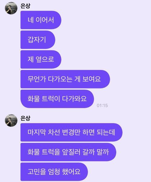 한 아이돌의 운전 면허 시험 썰