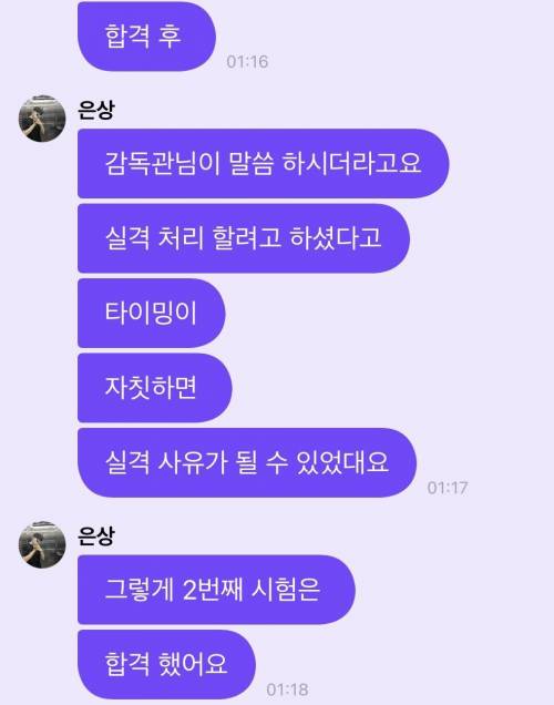 한 아이돌의 운전 면허 시험 썰