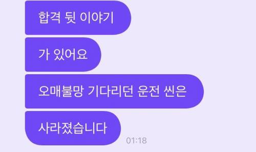 한 아이돌의 운전 면허 시험 썰