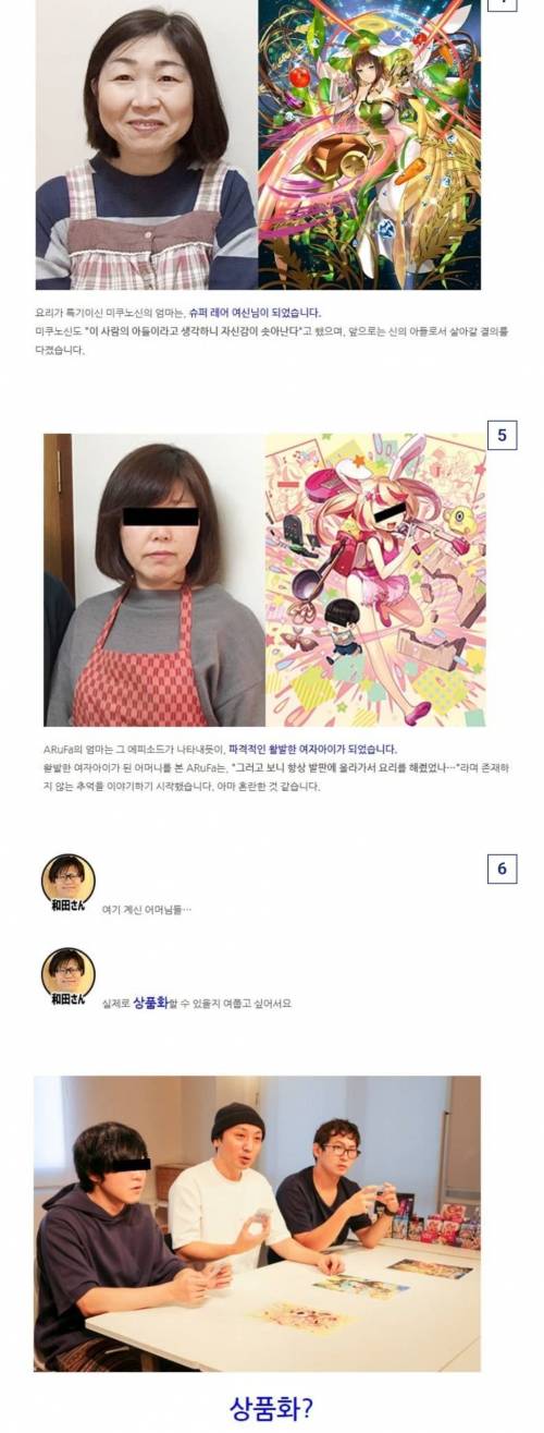 싱글벙글 애미 모에화....jpg