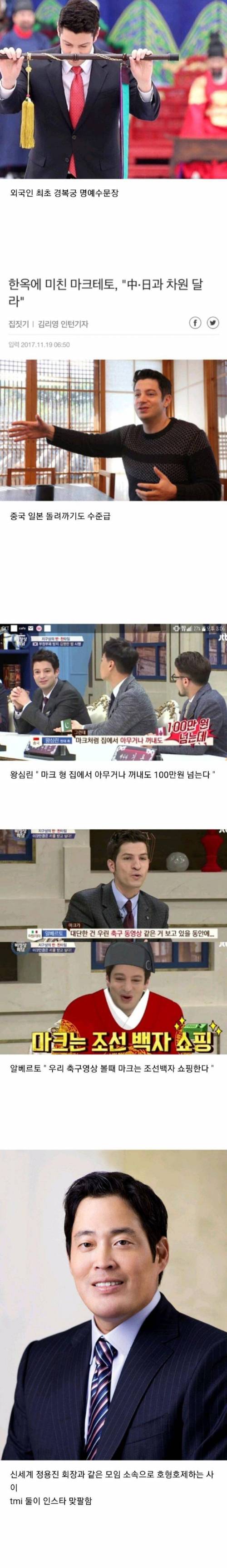 엘리트의 정석이라는 한 미국인의 스펙