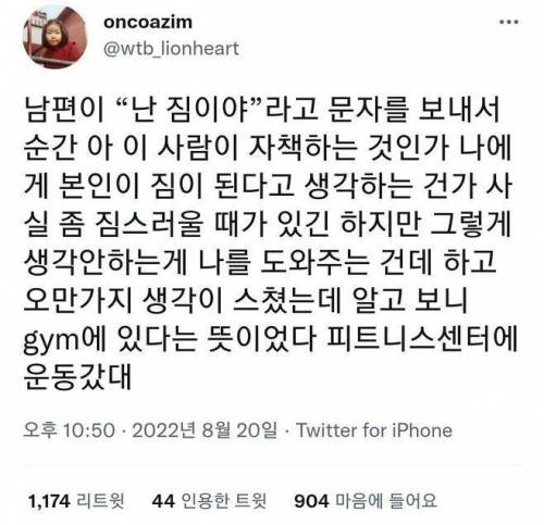 남편이 자기비하 하네요