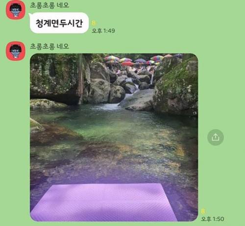 계곡 놀러간 단톡 근황