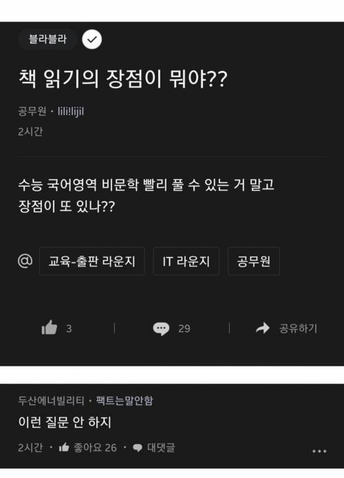 책읽기의 장점이 뭐야?