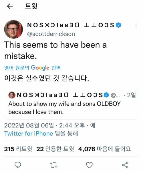 아내와 아들에게 한국영화를 보여준 닥터 스트레인지 감독.jpg