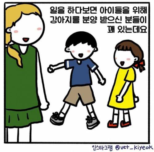 수의사가 누군가는 양심의 가책을 느끼길 바라며 그린 만화