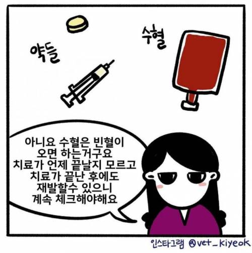 수의사가 누군가는 양심의 가책을 느끼길 바라며 그린 만화