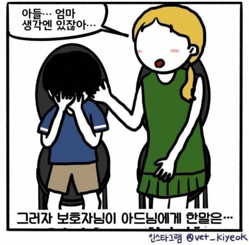 수의사가 누군가는 양심의 가책을 느끼길 바라며 그린 만화