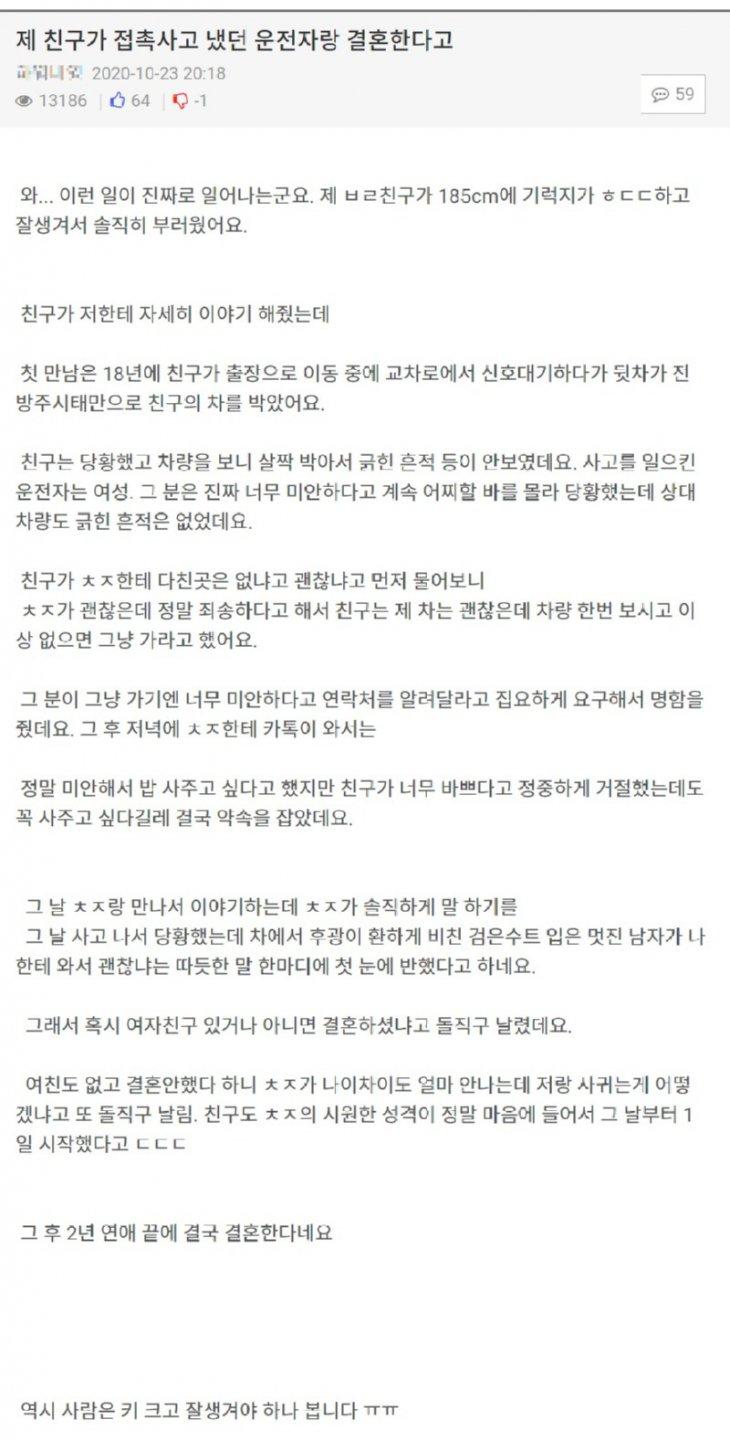 차량 접촉 사고가 났으면 보험사를 부르세요