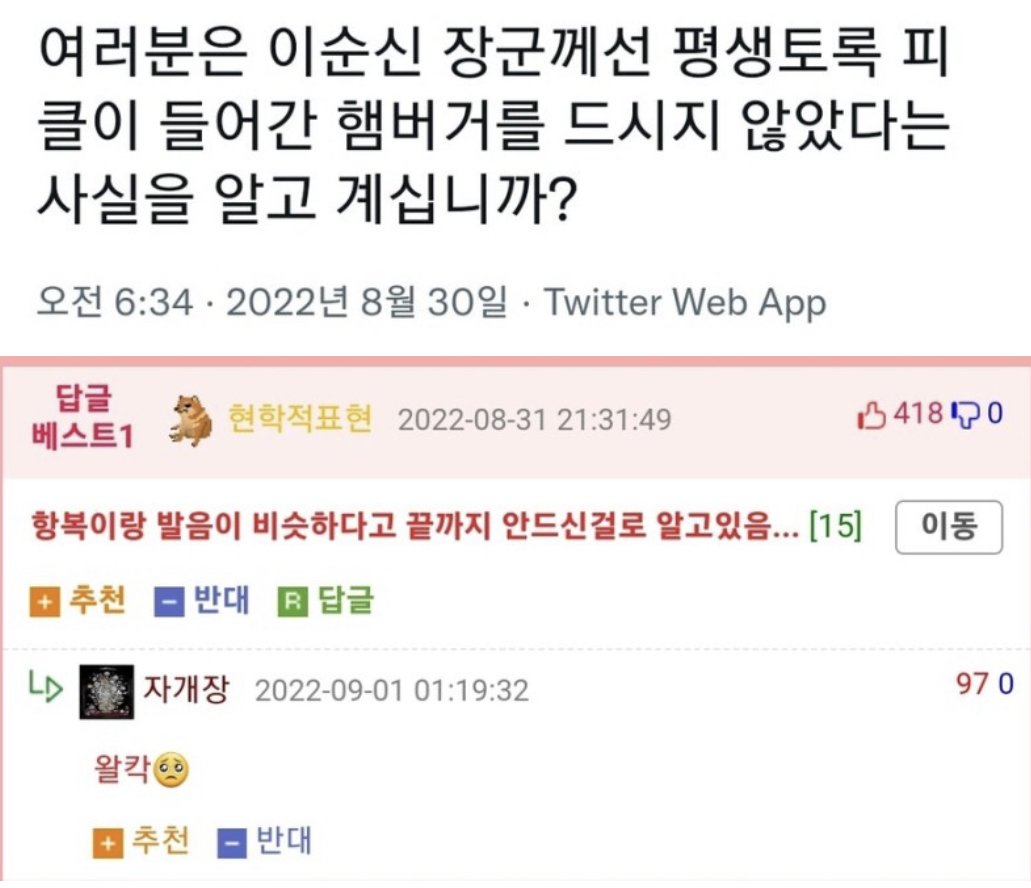 이순신 장군이 드시지 않았던 음식