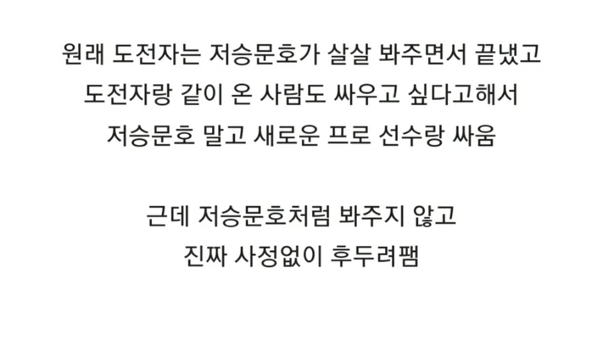 도전자 안봐주고 사정없이 후두려팬 어제자 좀비트립2 반응