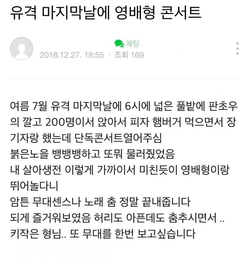 빅뱅 태양의 군생활은 어땠을까?